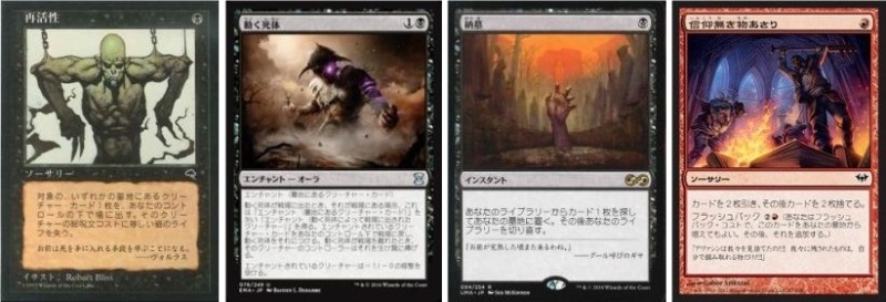 マジックMTG　納墓、再活性　8枚セット